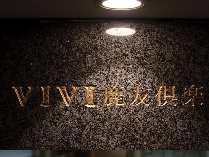 Ishino Spa Roppongi Vivi Capsule Hotel Tokyo Japan